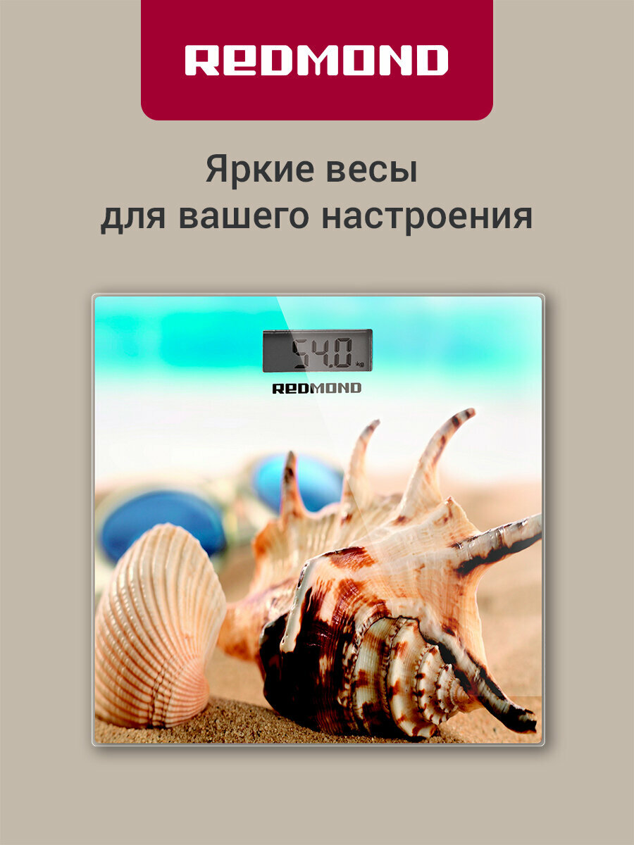 Напольные весы REDMOND RS-733 (пляж), до 180 кг, точность до 100 гр