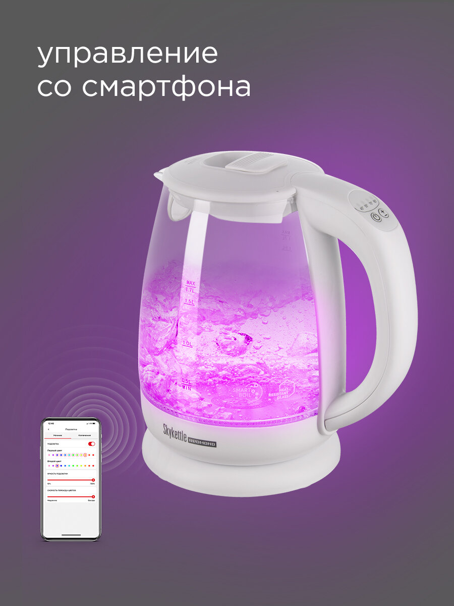 Умный электрический чайник с подсветкой РЕДМОНД RK-G211S, управление со смартфона, 1,7 л, выбор температуры — фото 1