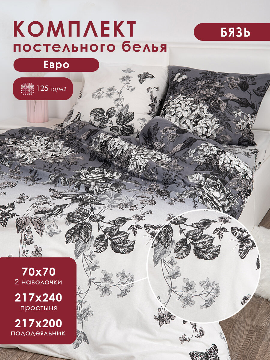 Постельное белье Евро наволочки 70х70 MILANIKA Санрайз ткань бязь 100% хлопок