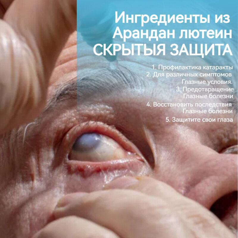 Картинки Испанские лютеиновые глазные капли используются при катаракте и глаукоме для устранения дискомфорта в глазах, ухудшения зрения, покраснения, увлажнения и очищения, 10 мл