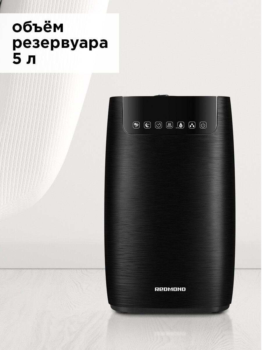 Увлажнитель воздуха REDMOND RHF-3316, ультразвуковой, с ионизацией и ароматизацией, 5 л, пульт ДУ, подсветка, до 35 м² — фото 1