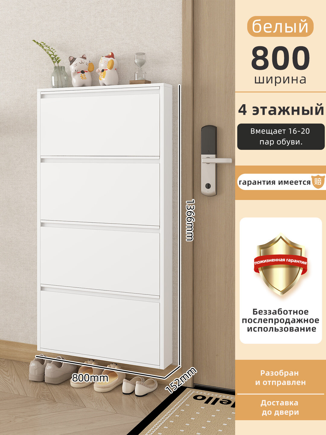 Тонкий металлический шкаф для обуви Каидия, настенный, 2/3/4 полки