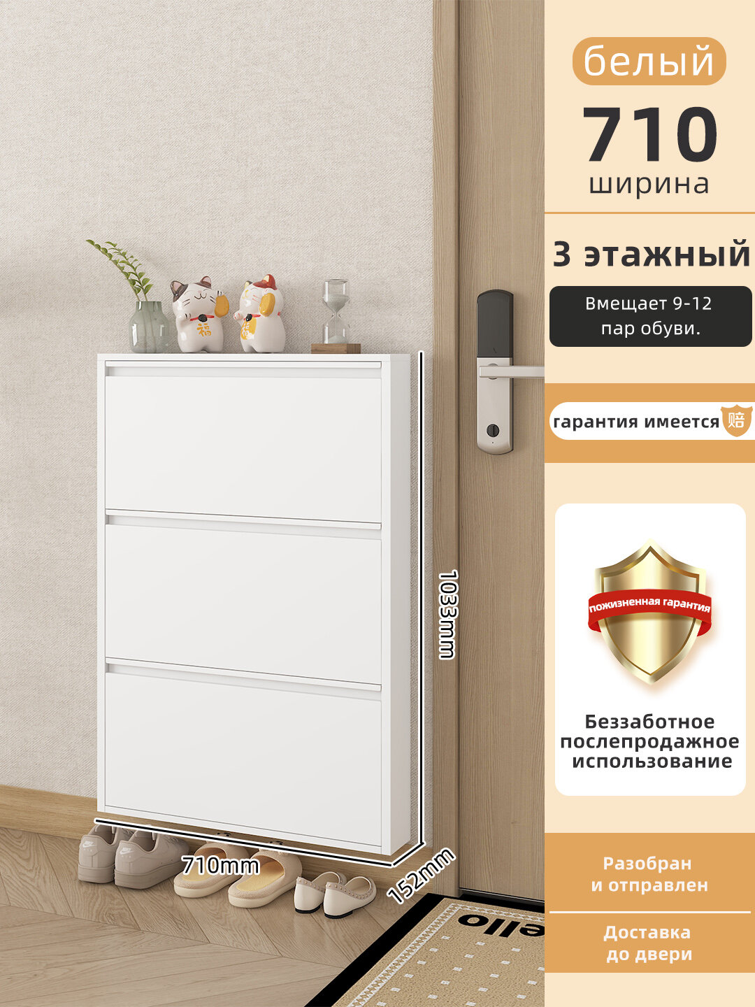Тонкий металлический шкаф для обуви Каидия, настенный, 2/3/4 полки