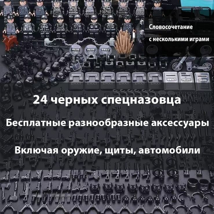 Военные лего фигурки 24 шт. / военные человечки / минифигурки солдаты