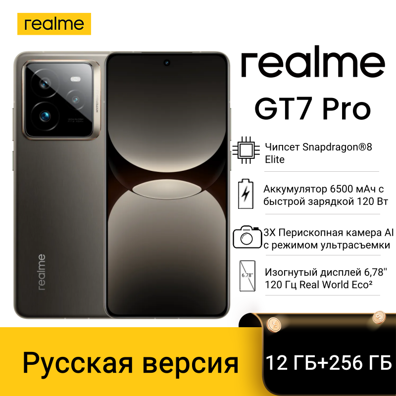 Realme GT 7 Pro Ростест (EAC) Snapdragon 8 Elite чипсет Eco² Дисплей 6500 мАч 50 МП Sony Ультрачеткая камера Snap