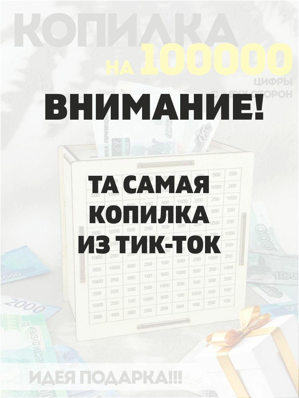 Копилка на 100000 подарок PapaKarloUfa бежевая ручная работа подарок мужчине