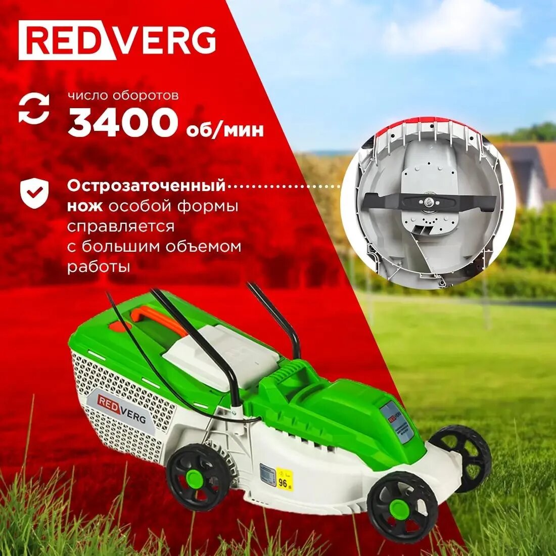 Газонокосилки Электрические Газонокосилка электрическая REDVERG RD-ELM320, 32см, несамоходная