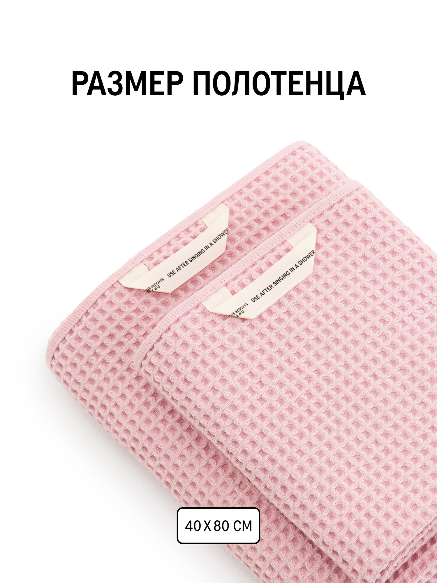 Полотенце вафельное MORФEUS (морфеус) 100% хлопок - Розовый - 40x80 — фото 1