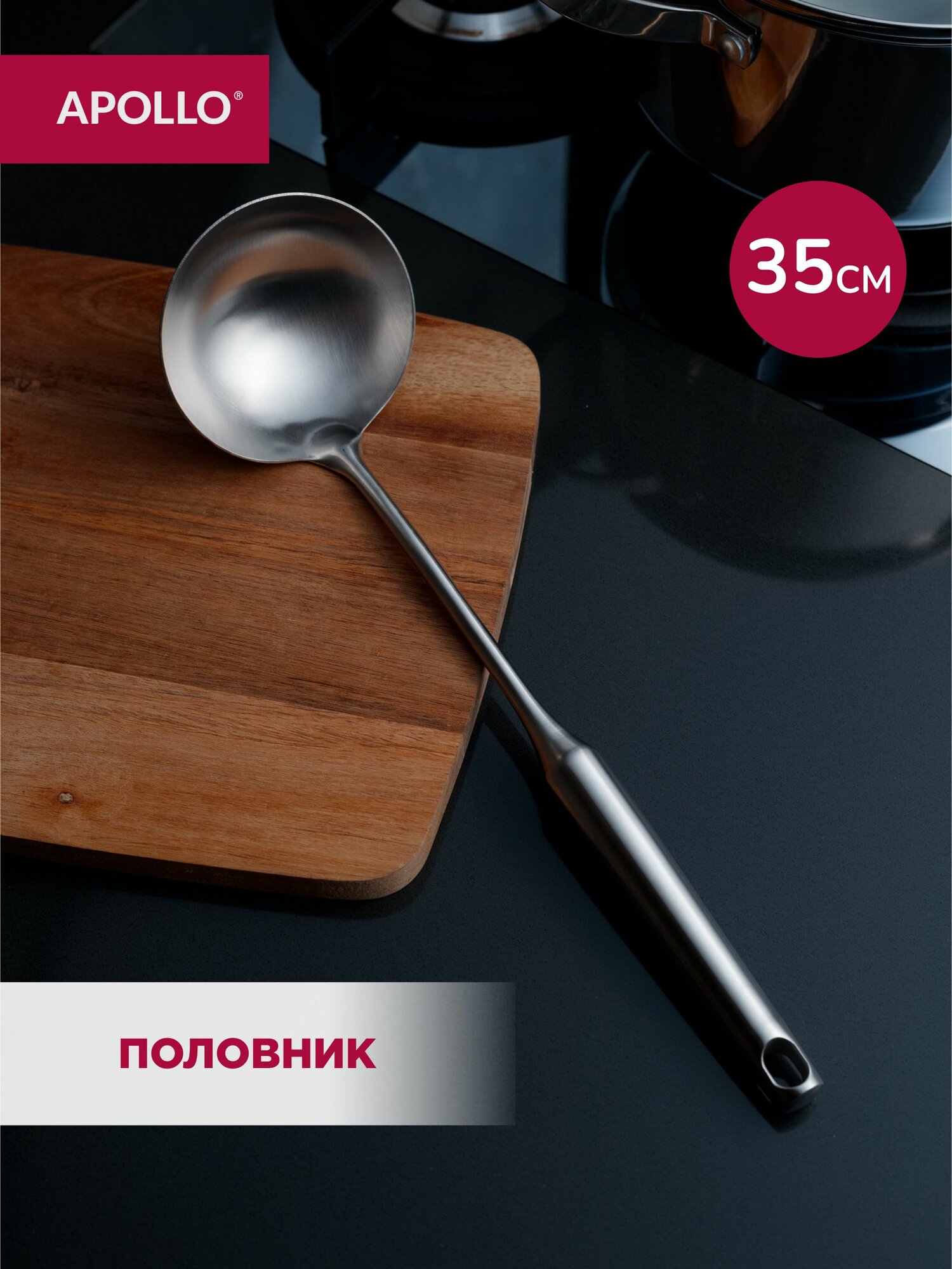 Половник