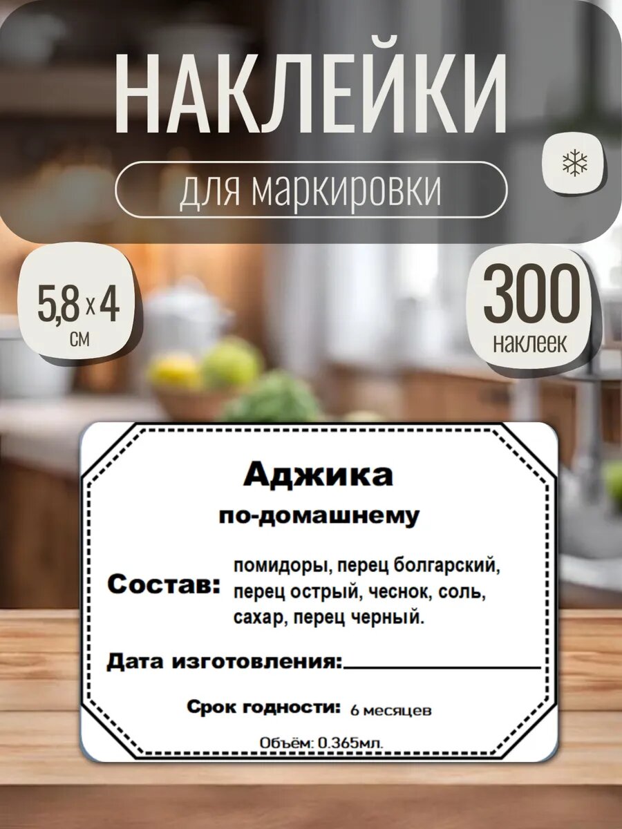 Наклейки 