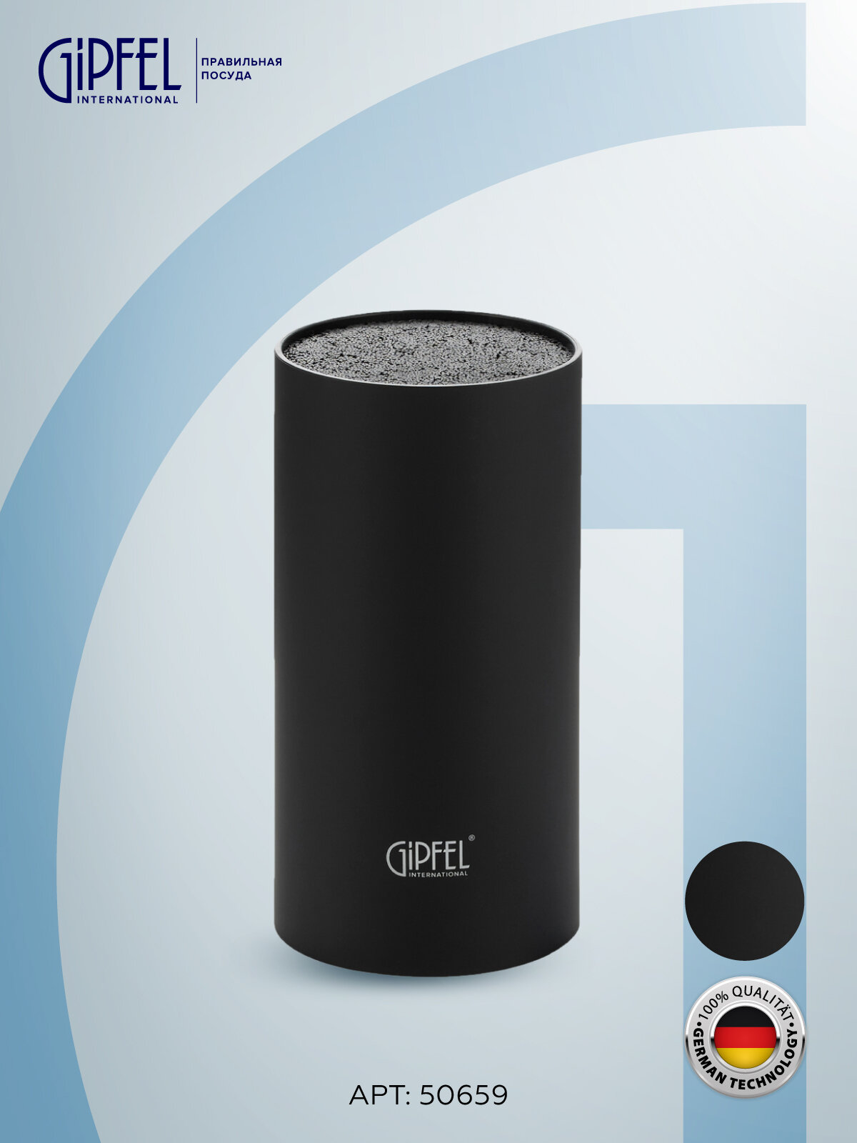 Подставка для ножей Gipfel Molto 50659