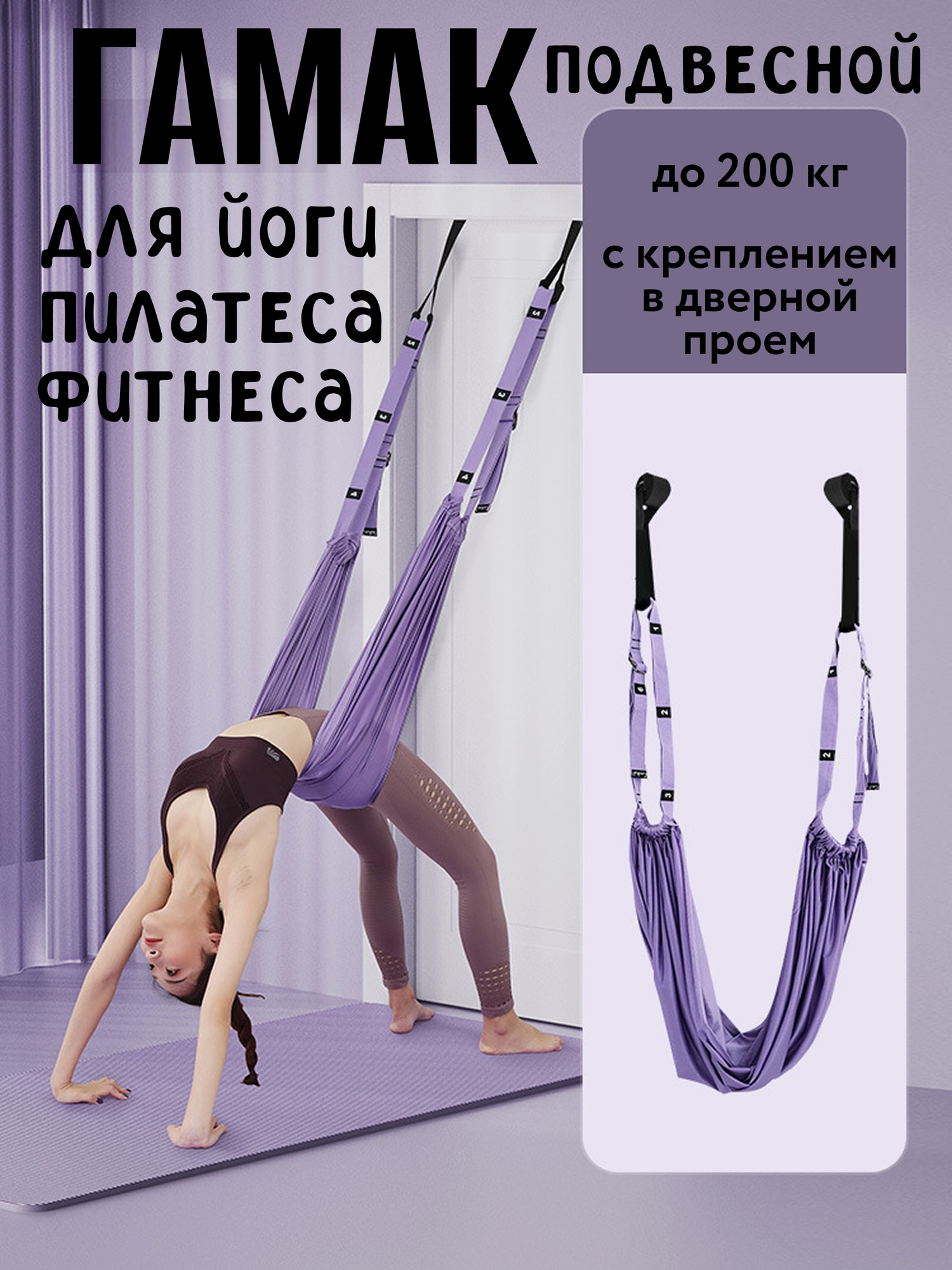 Подвесной гамак для йоги пилатеса и фитнеса с креплением на дверь