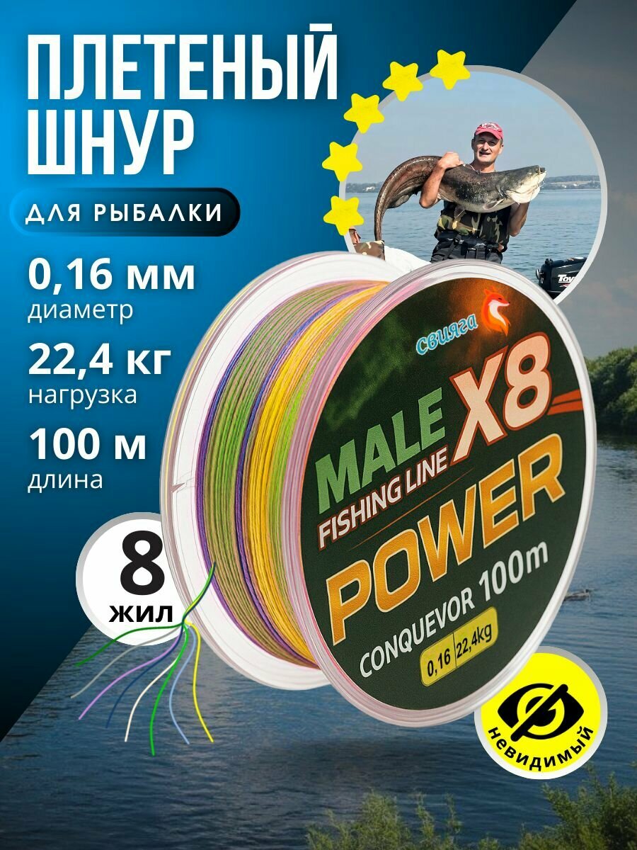 Свияга / Леска плетенка для рыбалки, шнур плетеный рыболовный 0.16 мм