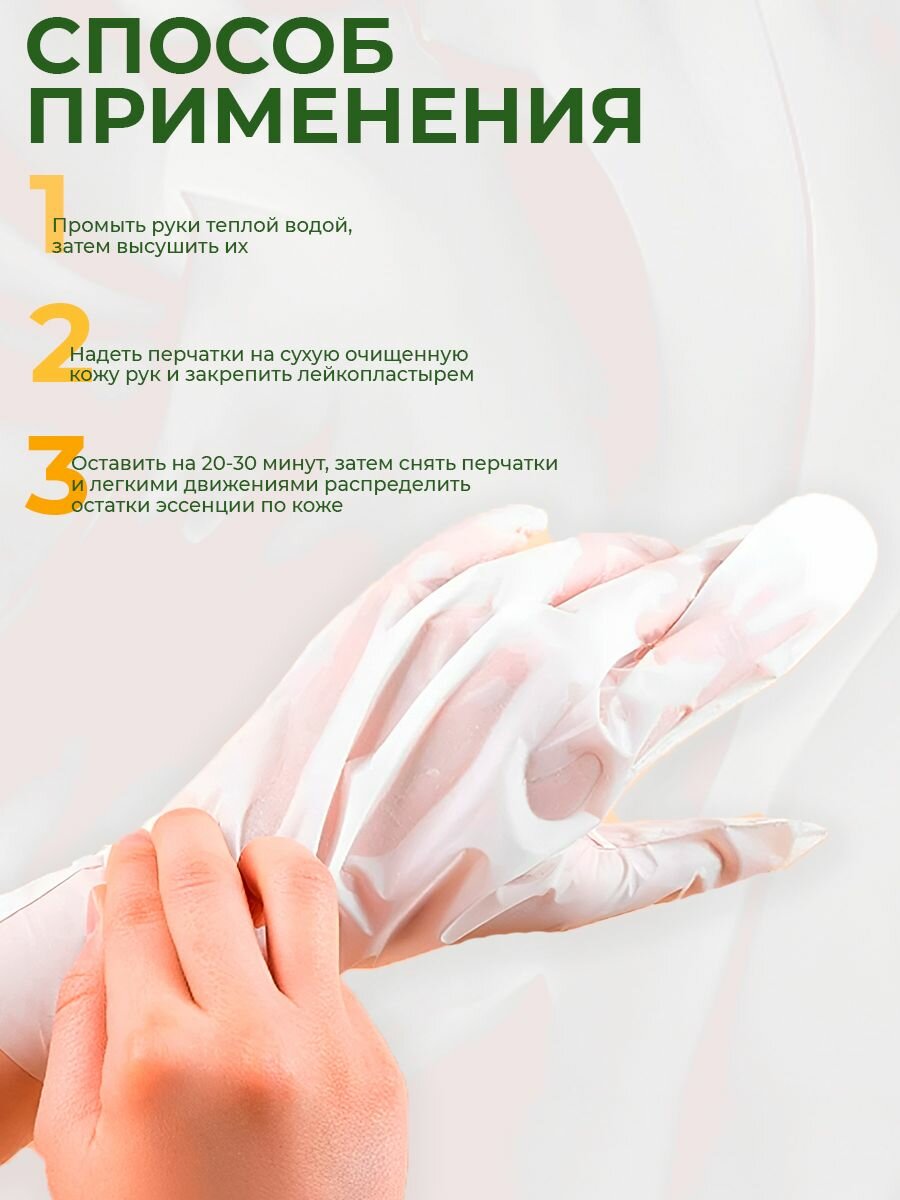 Изображение Маска-перчатки для регулярного ухода за руками Jigott Vita Solution 12