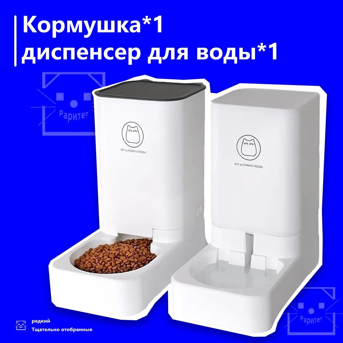 Автокормушка для домашних животных, автопоилка для собак и кошек, 2 шт, диспенсер для воды и корма