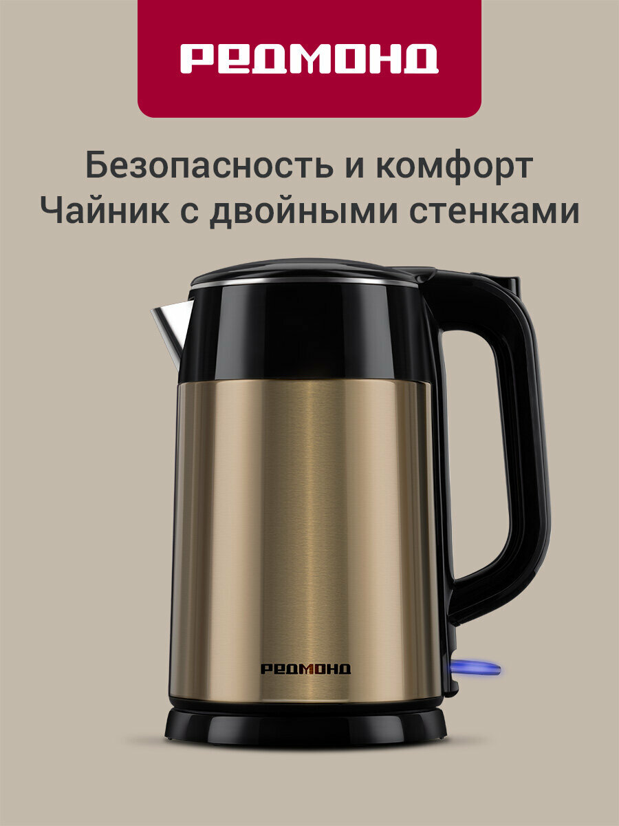 Электрический чайник РЕДМОНД RK-M1582, нержавеющая сталь, 1,7 л