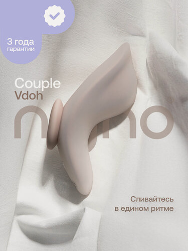 Изображение товара Парный вибратор в трусики с пультом Nejno Vdoh