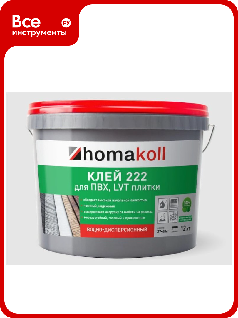 Клей Homakoll 222  для ПВХ и LVT плитки  6 кг 460400