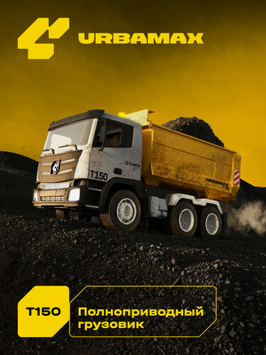 Изображение товара Радиоуправляемый грузовик Cubits Urbamax T150 со светом, масштаб 1:18
