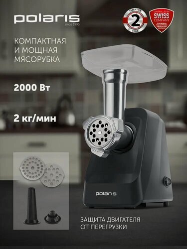 Изображение товара Мясорубка электрическая Polaris PMG 2078 RUS с насадками для нарезки и колбас, 2000 Вт, черный