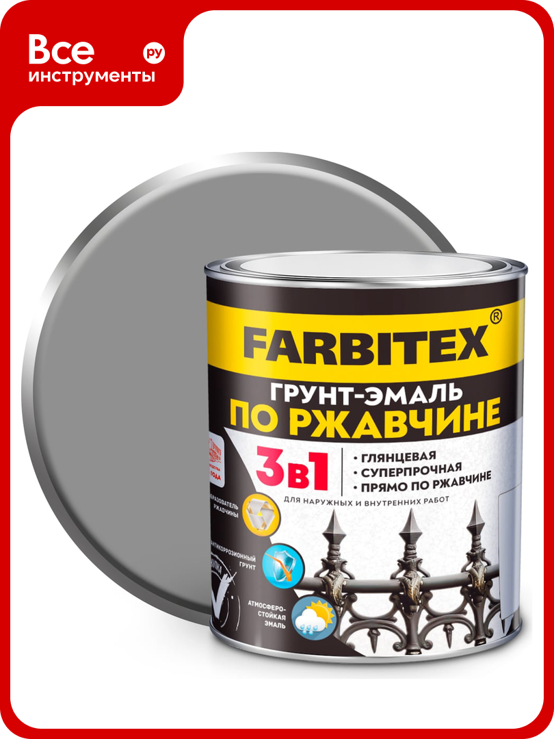 Грунт-эмаль по ржавчине FARBITEX 3в1 светло-серый 7004 (1.8 кг) 4300013980