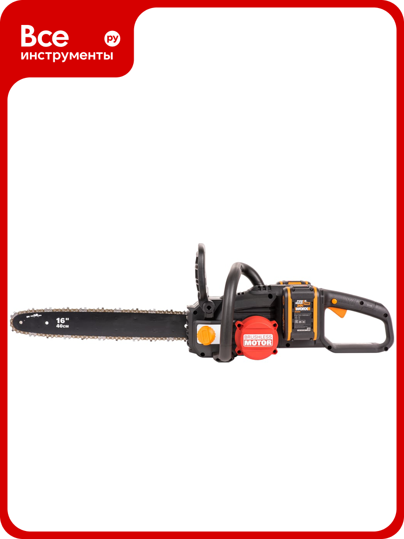 Аккумуляторная цепная пила WORX NITRO  40В 40см бесщеточная 4.0Ач х2 ЗУ 2А коробка WG385E