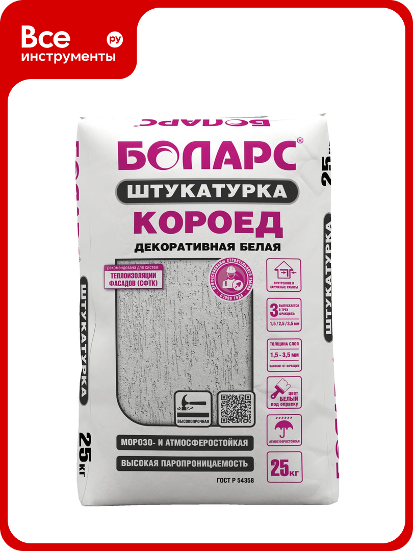 Декоративная штукатурка боларс Короед фракция 1.5 мм 25 кг 00000006191