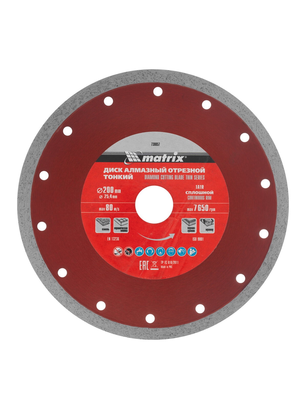 Диск алмазный сплошной Matrix тонкий 200 х 25 4 мм мокрое резание 730857