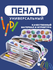 Пенал школьный для мальчиков и девочек CANBI, макаруны