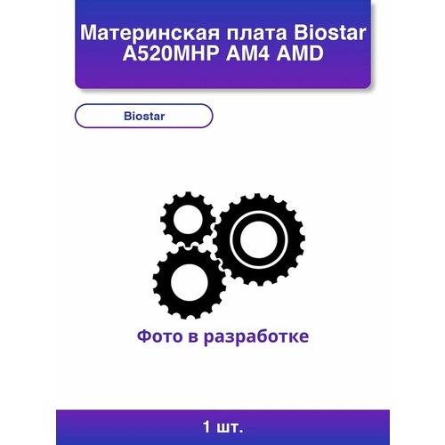 1шт Материнская плата A520d4-ma5-v2 Am4 Amd A520 2xDDR4 10299₽