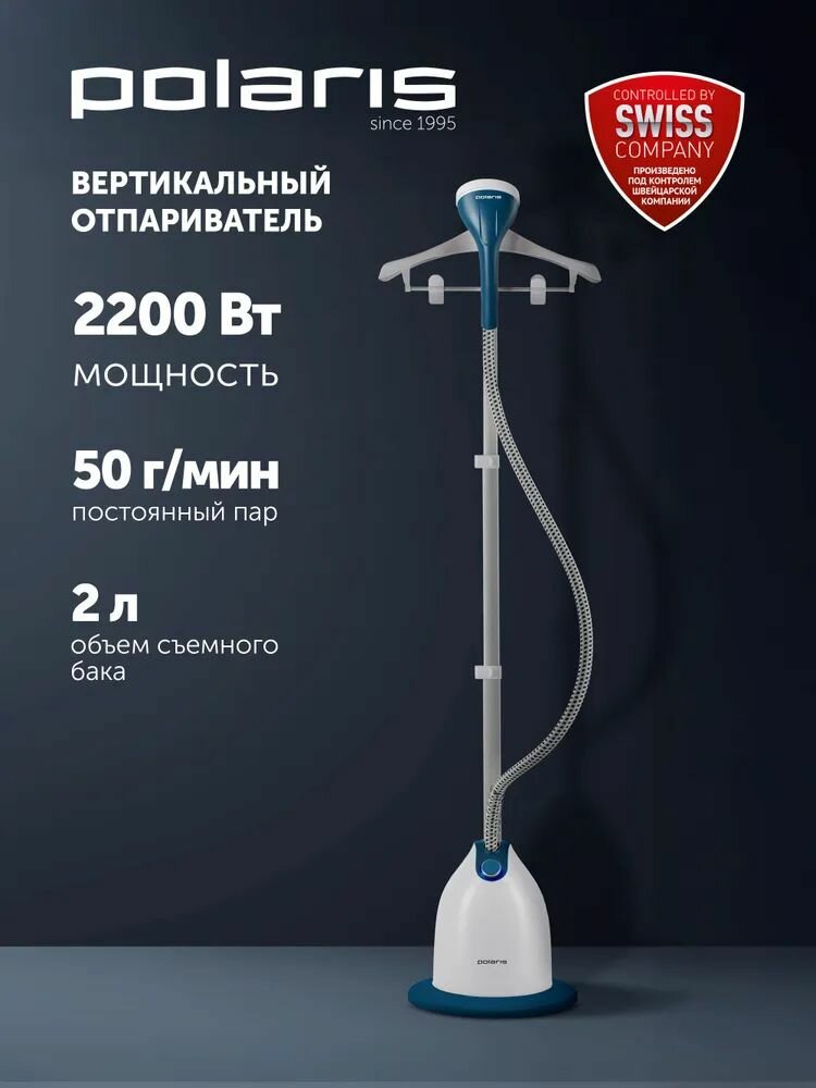 Отпариватель Polaris PGS 2230VA синий/белый