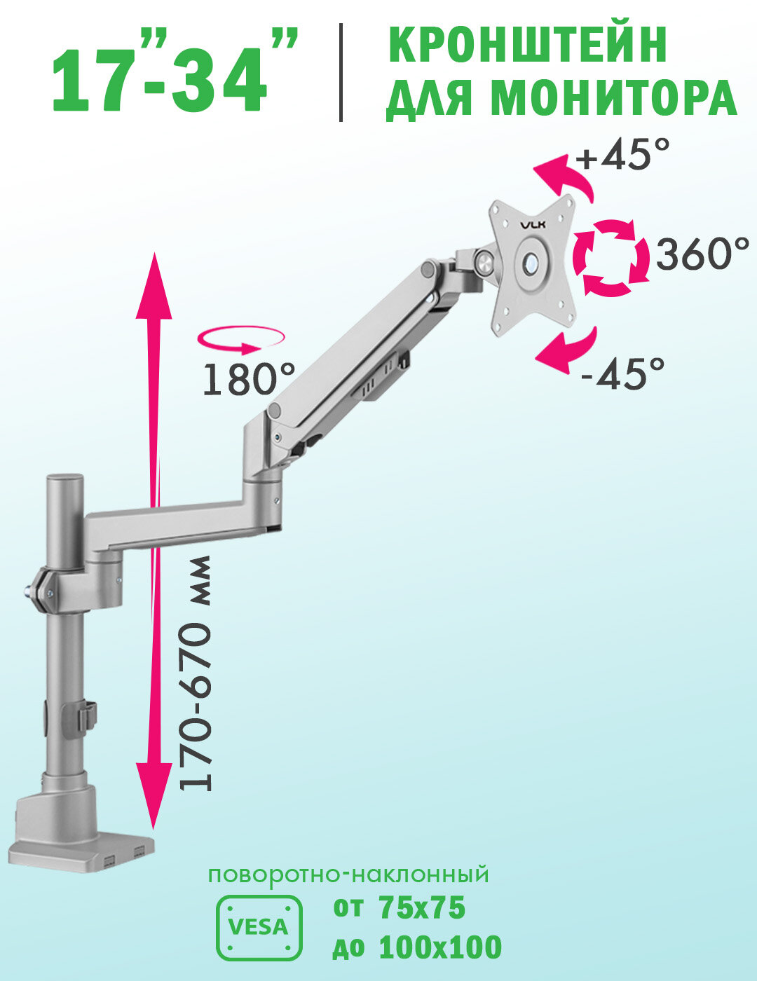 Кронштейн для монитора настольный, 13-34", 9 кг - VLK TRENTO-94