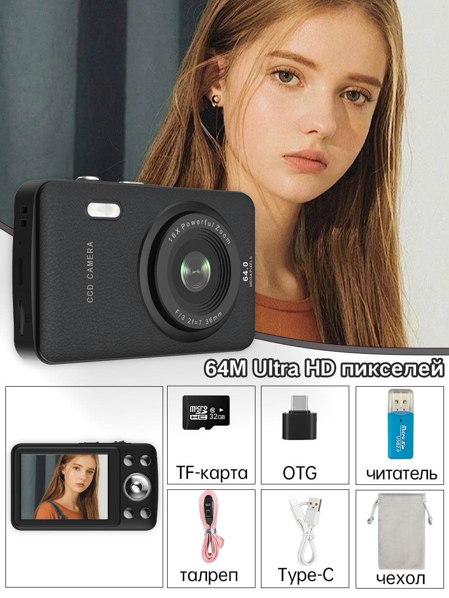 Фотоаппарат W&O, 48 Мп, влагозащитный, интерфейс USB, экран 2.8",