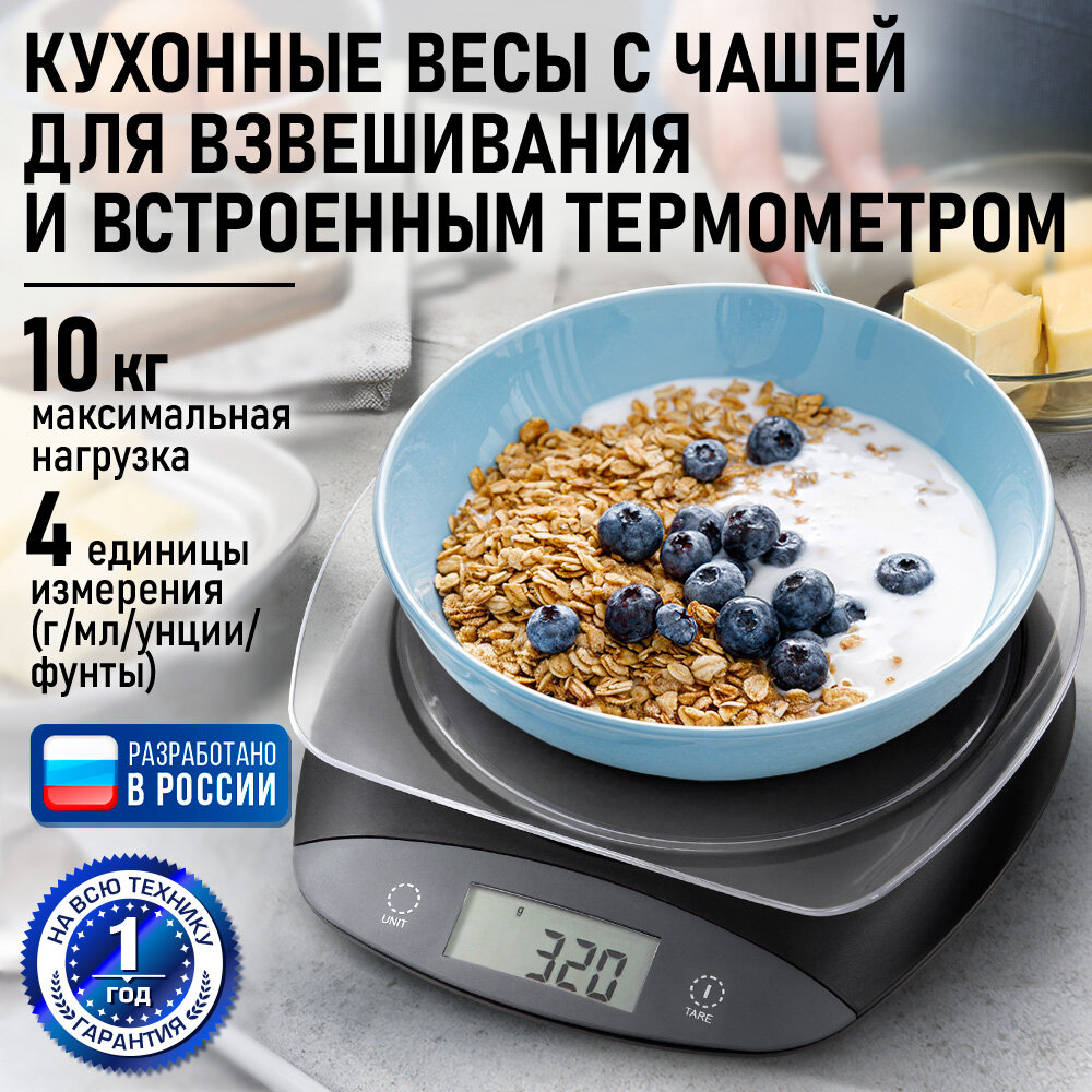 Весы кухонные с чашей STINGRAY ST-SC5101A черный/серый