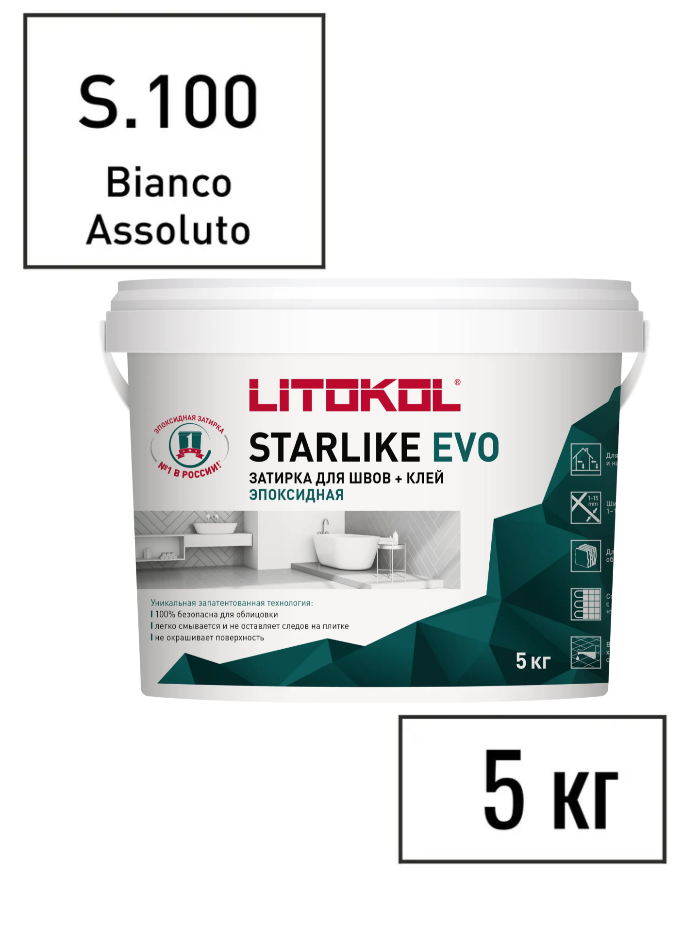 Затирка эпоксидная для плитки Starlike Evo S.100 BIANCO ASSOLUTO
