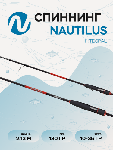 Изображение товара Спиннинг Nautilus Integral ITL-702MMH 213см 10-36гр 13-41311038