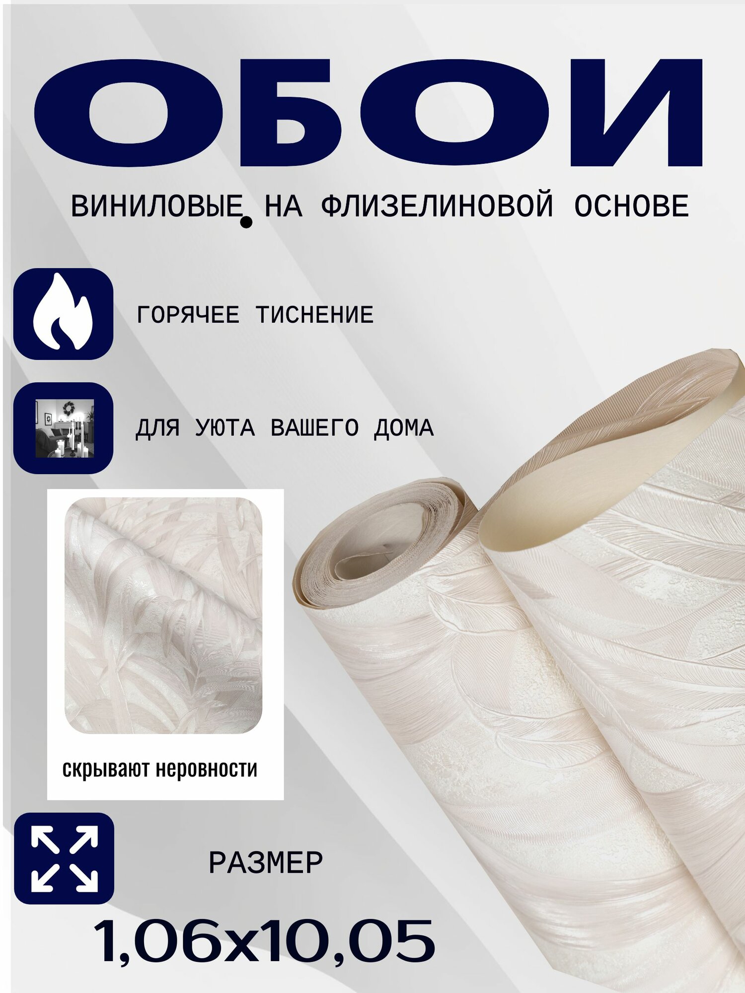 Обои 