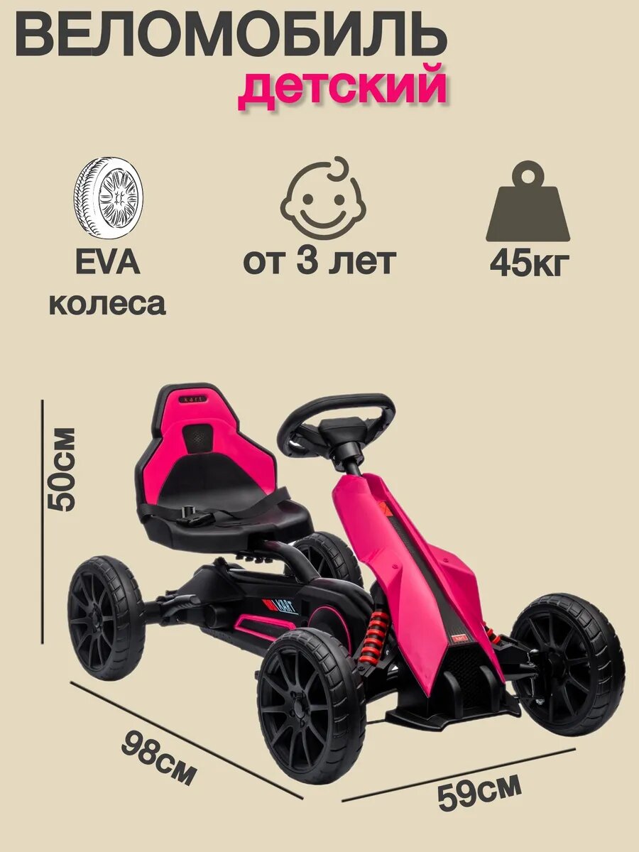 Веломобиль ручная и ножная тормозная системы черный нагрузка до 45 кг от 3 лет