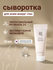 Сыворотка для кожи вокруг глаз с экстрактом корня женьшеня и ретиналем | Beauty ...