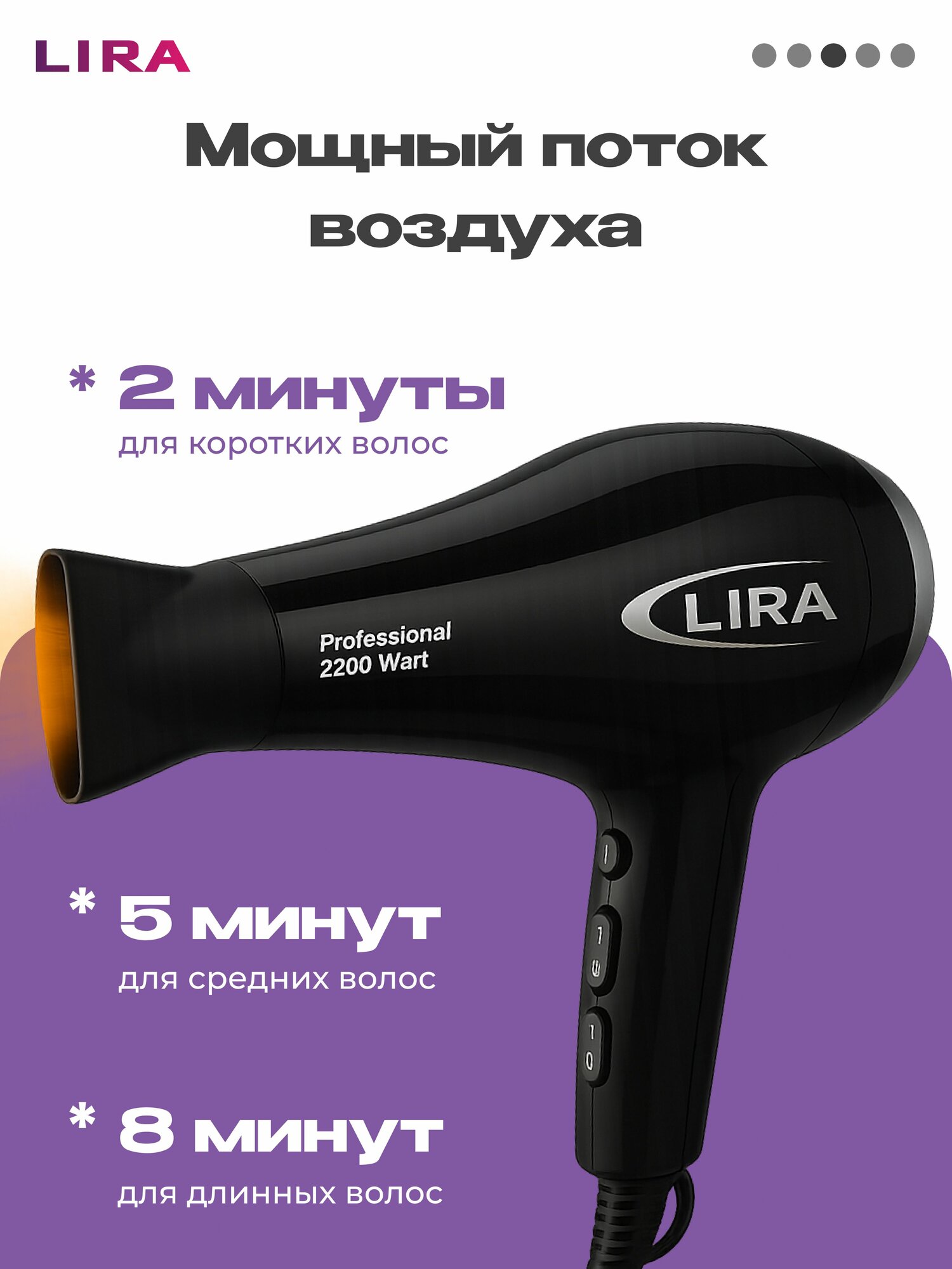 Фен для волос LIRA LR0706, мощность 2200 Вт, черный, петля для подвешивания — фото 1