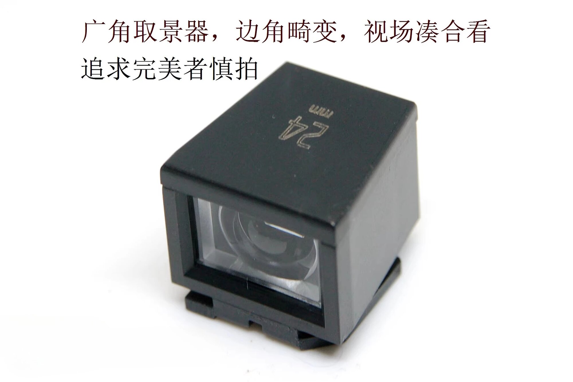 Оптический видоискатель 28мм, 35мм, 21мм, 24мм, 40мм, подходит для Ricoh GR для Leica X и других камер