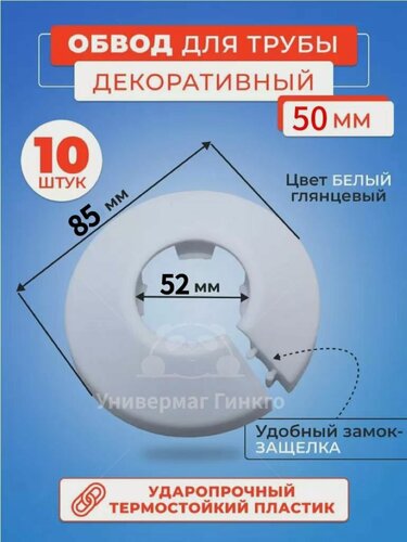Изображение товара Фитинг сантехнический