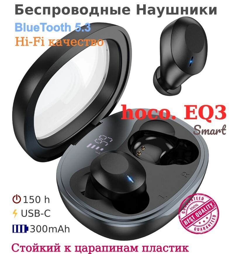 Беспроводные TWS наушники Hoco EQ3 Smart с дисплеем черные
