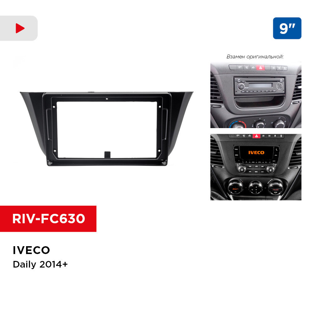 Рамка IVECO Daily 2014+, 9" (Incar RIV-FC630)