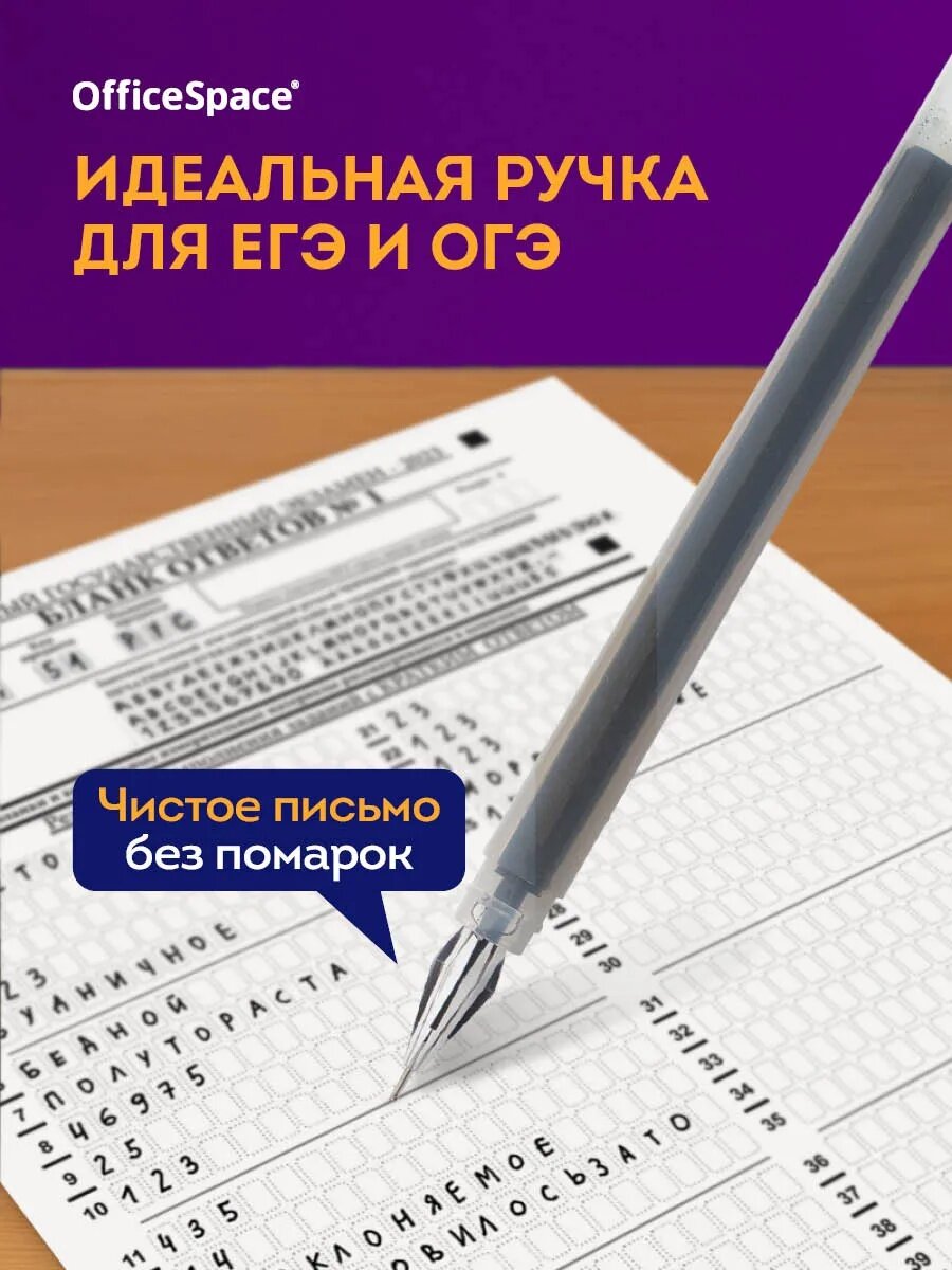 Набор ручек OfficeSpace HC-2, гелевые, для школы и офиса, черные, 0,3 мм, 12шт. — фото 1