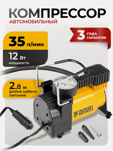 Изображение товара Компрессор автомобильный Denzel DС-20 12 В, 7 атм, 35 л/мин 58054