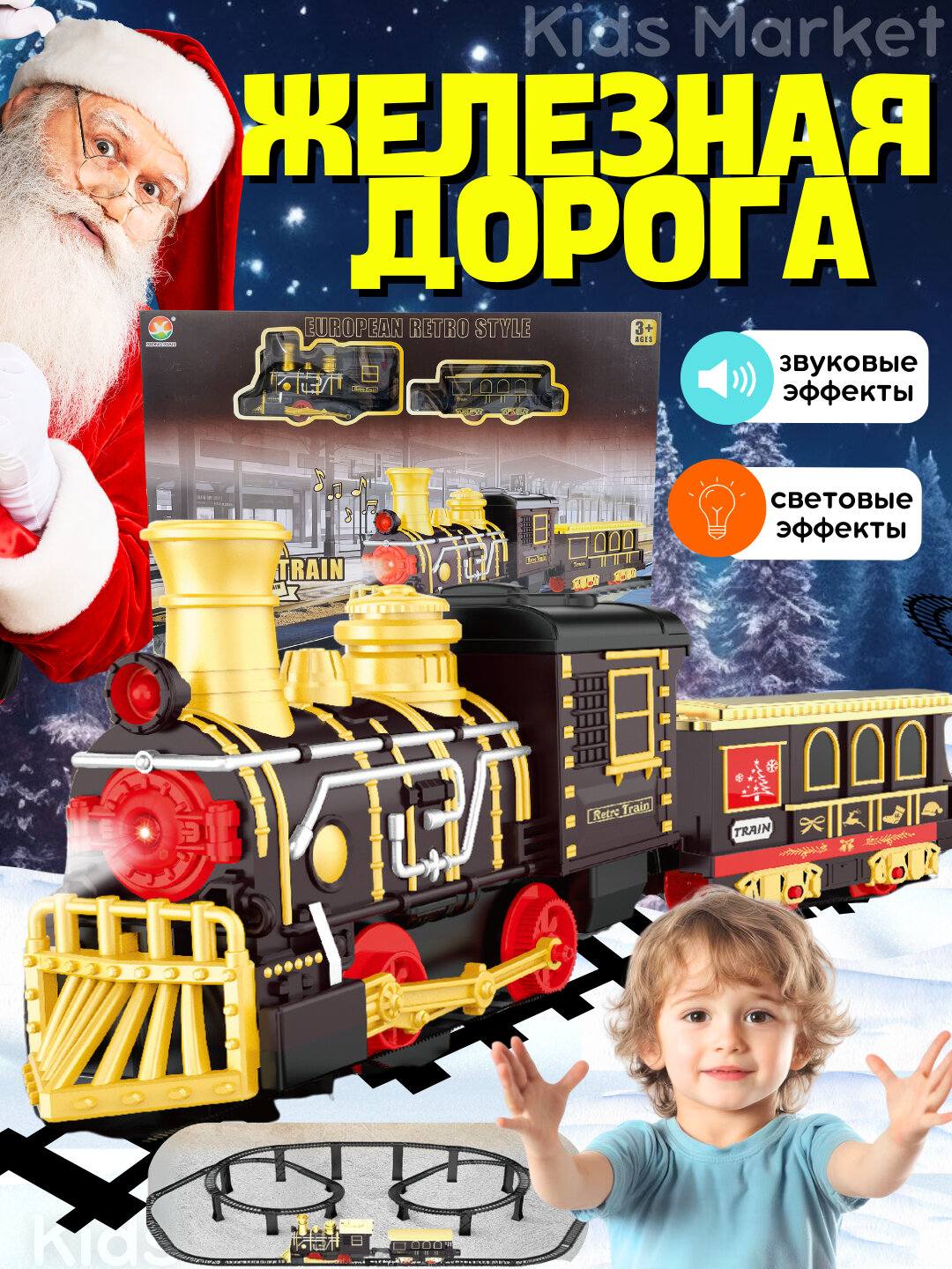 Поезд игрушка электрический на железной дороге, паровозик, железная дорога, локомотив