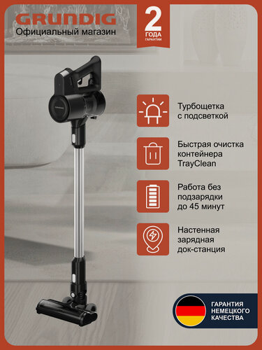 Изображение товара Пылесос Grundig VCP4230 вертикальный проводной, контейнер, LED-подсветка, отсоединяемый ручной пылесос, 150 Вт, черный
