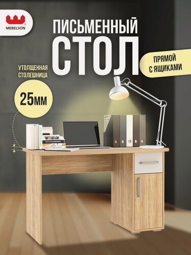Изображение товара Стол компьютерный "Лайт-1", с тумбой, 120 см, Дуб сонома/белый, MEBELSON