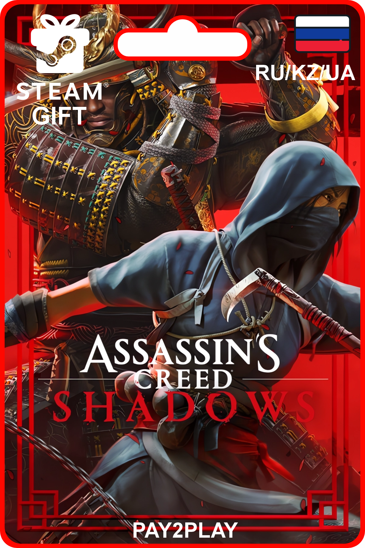 Игра Assassin’s Creed Shadows - гифтом (подарком) / STEAM, PC (ПК) / Россия + Казахстан + Украина